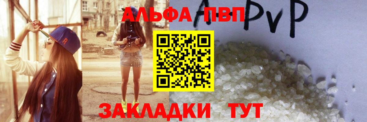 Alpha PVP Соль  Alpha PVP СК КРИС  Alpha-PVP  Альметьевск  Вход с VPN  А ПВП крисы CK 