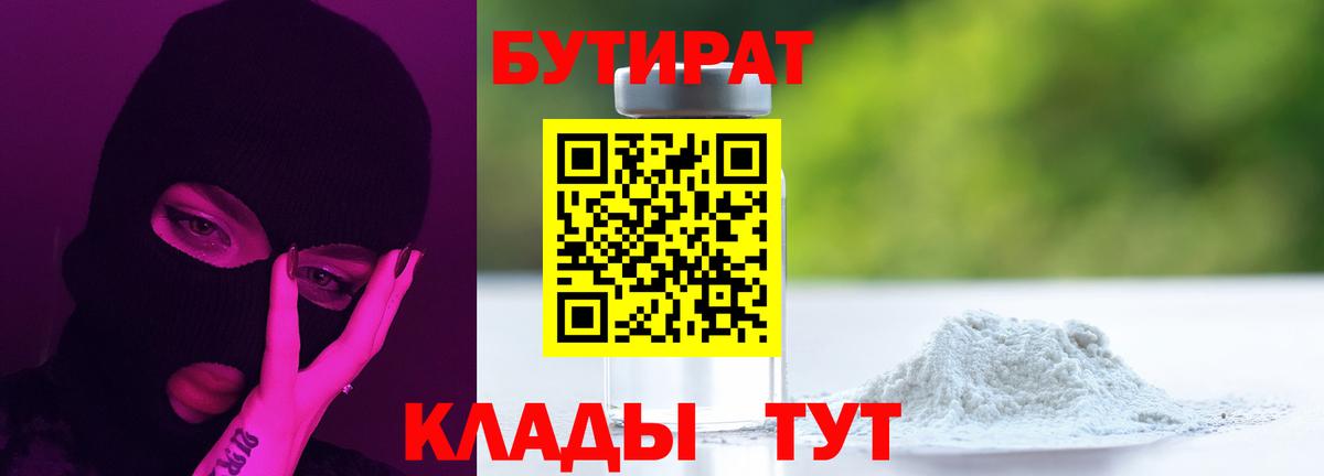 Бутират оксана  Вход с VPN  Альметьевск 