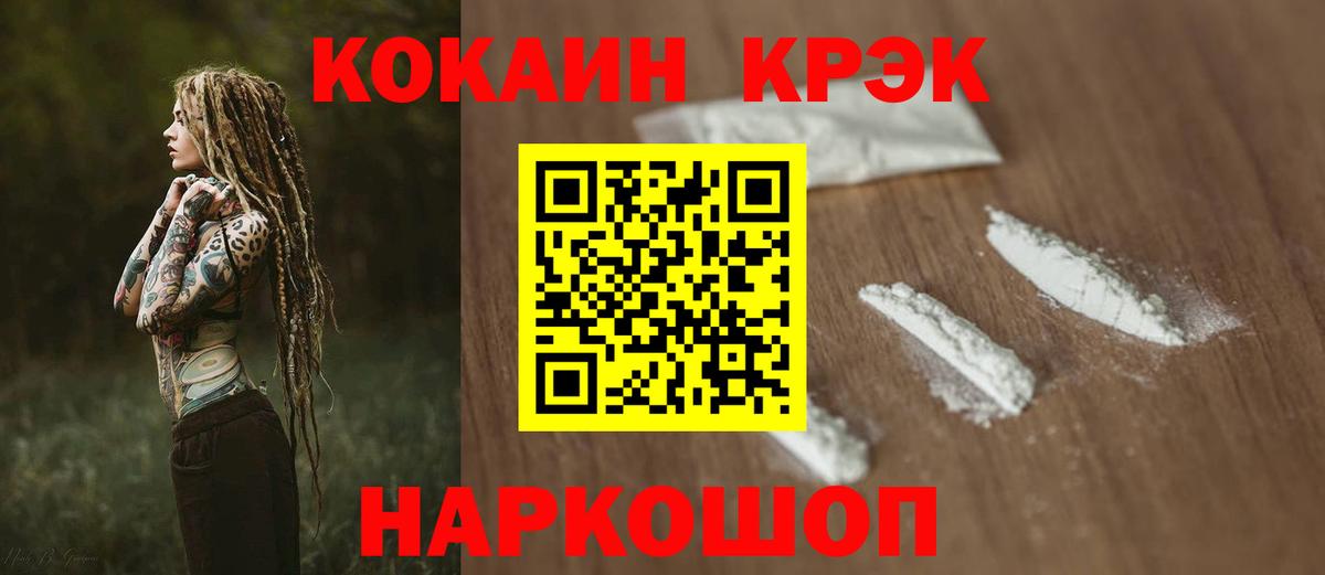 COCAIN 98%  Вход с VPN  Альметьевск  КОКАИН 98% 