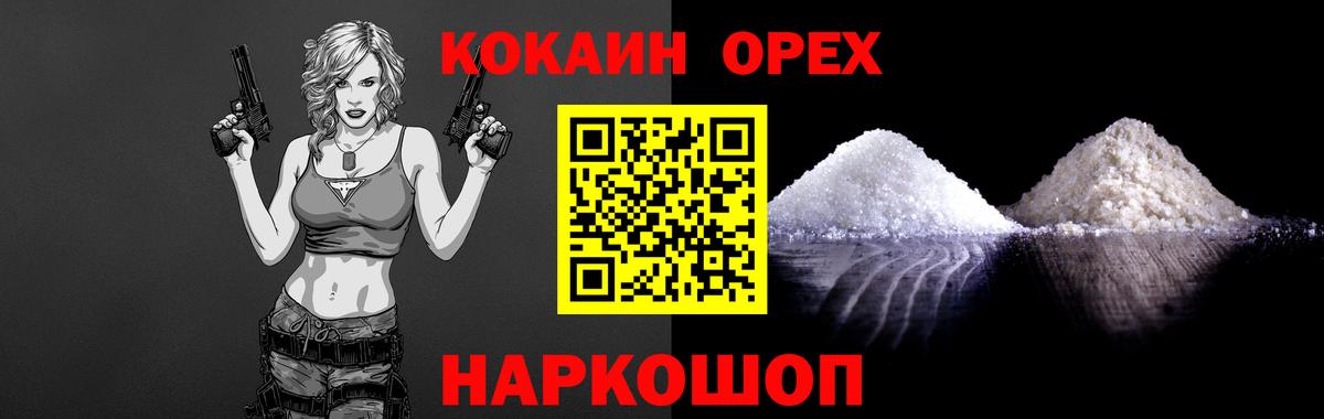 Cocaine 98% Альметьевск