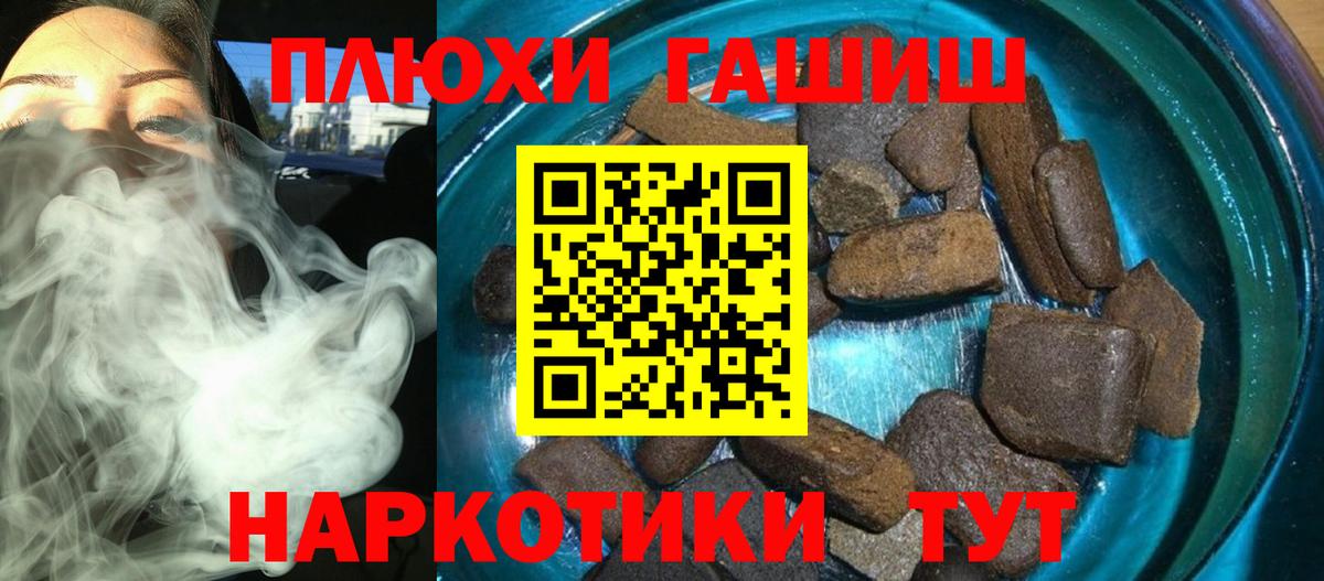 Гашиш гарик  Гашиш гарик  Гашиш  Альметьевск  Вход с VPN 