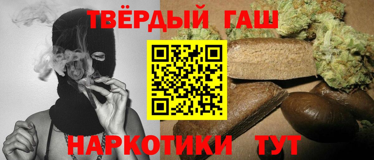 Гашиш hashish Альметьевск