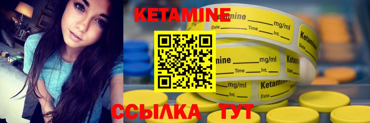 КЕТАМИН ketamine Альметьевск