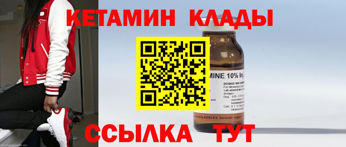 кракен зеркало  Вход с VPN  Альметьевск  КЕТАМИН VHQ 