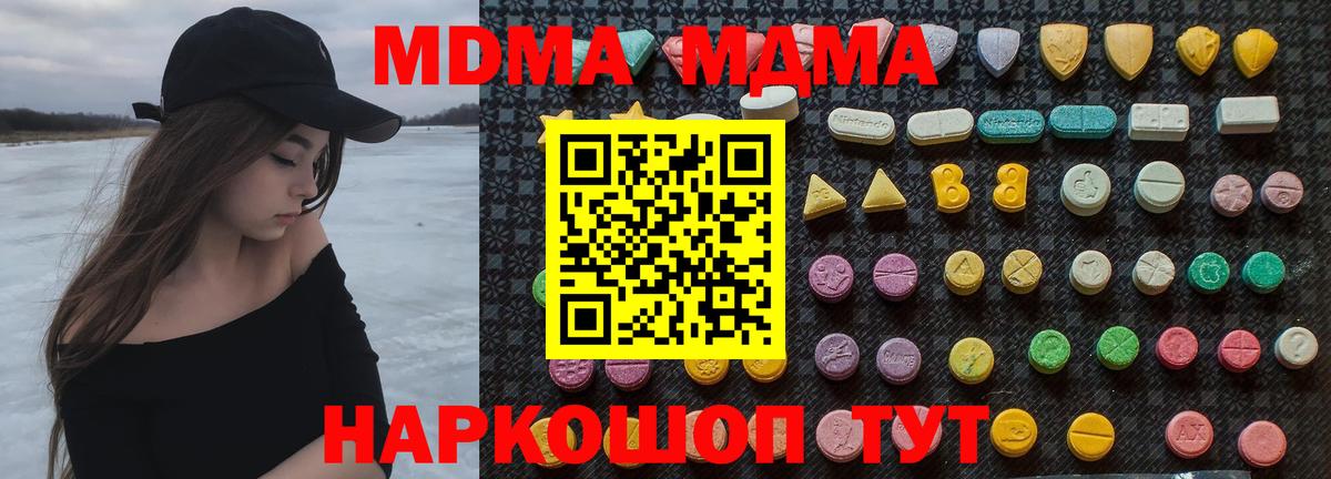 МДМА молли Альметьевск