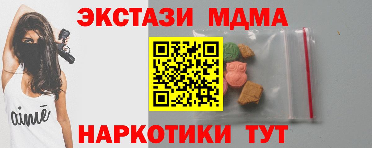 MDMA crystal  Вход с VPN  MDMA Molly  Альметьевск 