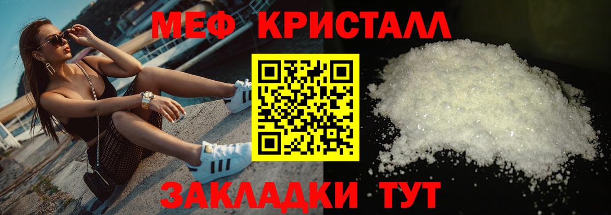 МЕФ мука Альметьевск