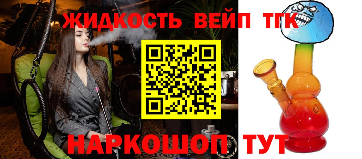 Альметьевск  где купить наркоту  ТГК вейп  Вход с VPN  ТГК концентрат 
