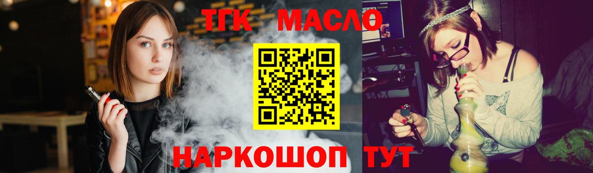 ТГК THC oil Альметьевск